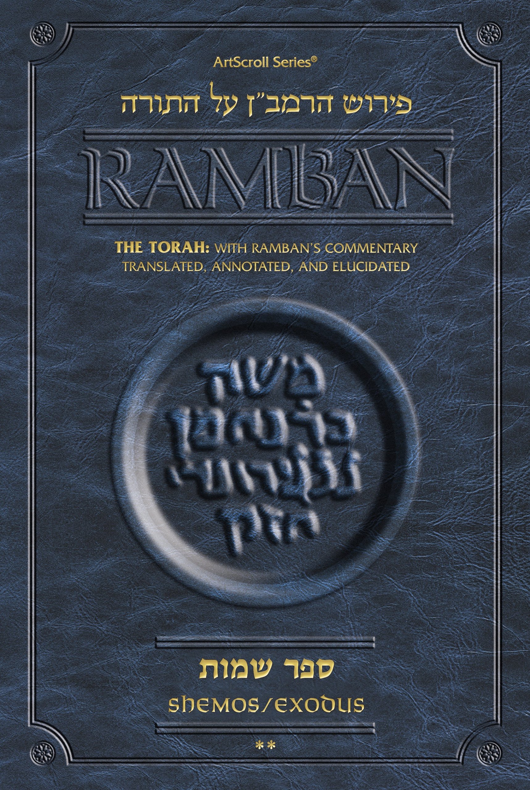 Ramban the Torah Shemós Exodus vol. 3